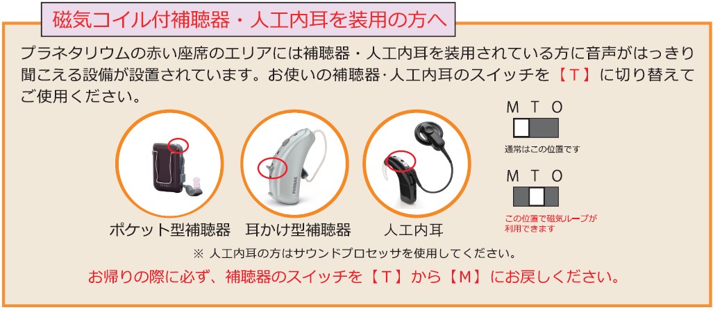 補聴器について