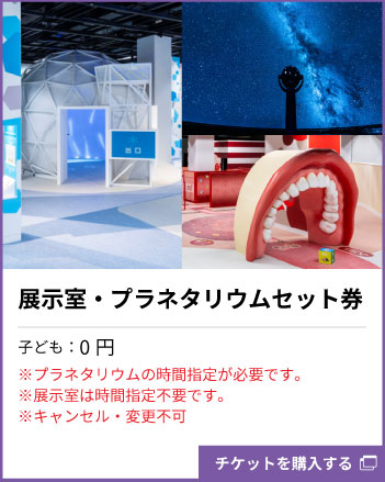 セット券
