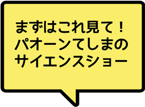 実験が好きなゾウさんが登場！	