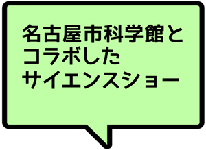 実験が好きなゾウさんが２匹に増えた！？	