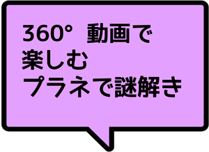 人気イベントを動画にしました。	