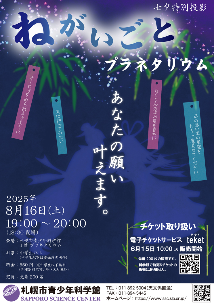 【中古】 祭りの夜に星が降る/小学館/速水彩 高砂の夜を彩る秋の風物詩「たかさご万灯祭2024」が開催