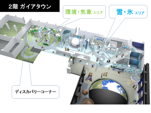 2階展示室(ガイアタウン).png