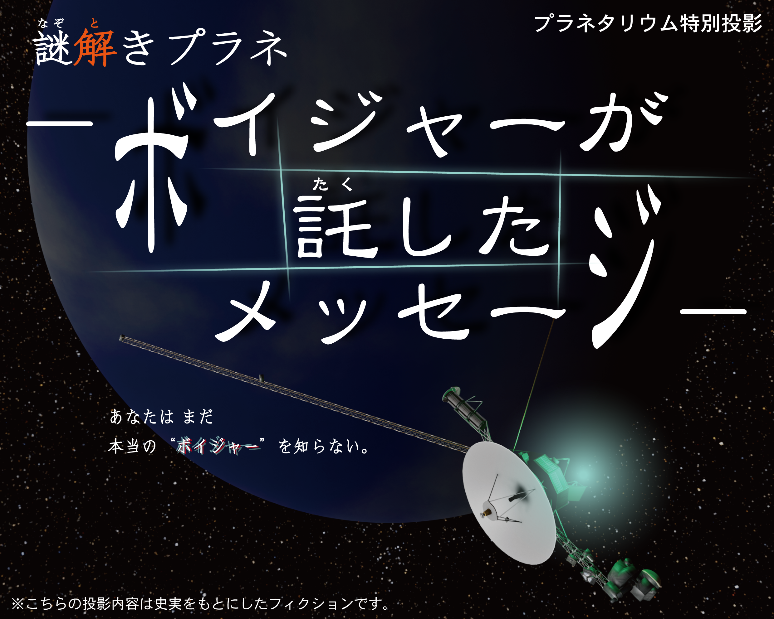 2024nazotoki_web_OL.png