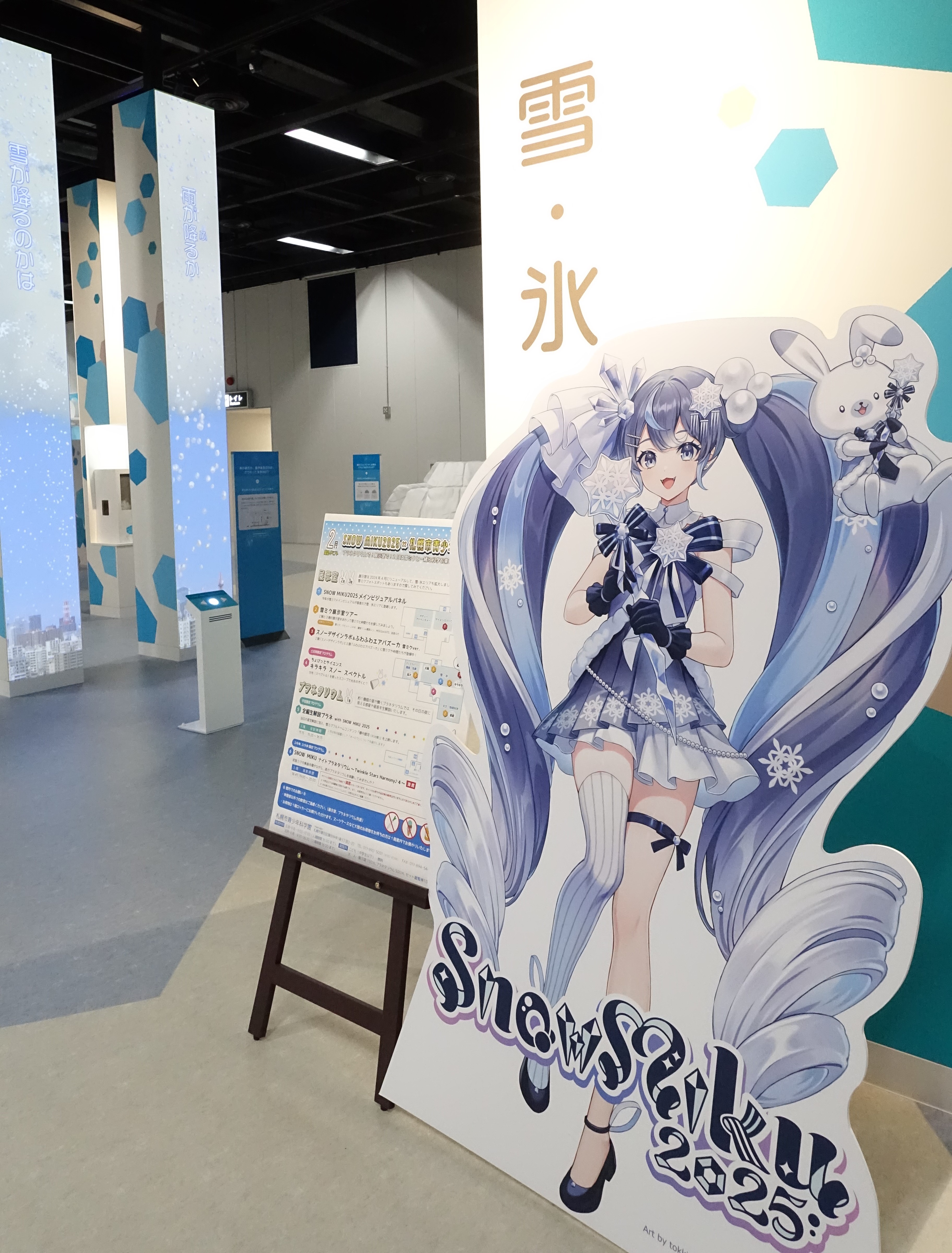 雪ミク等身大パネル2025
