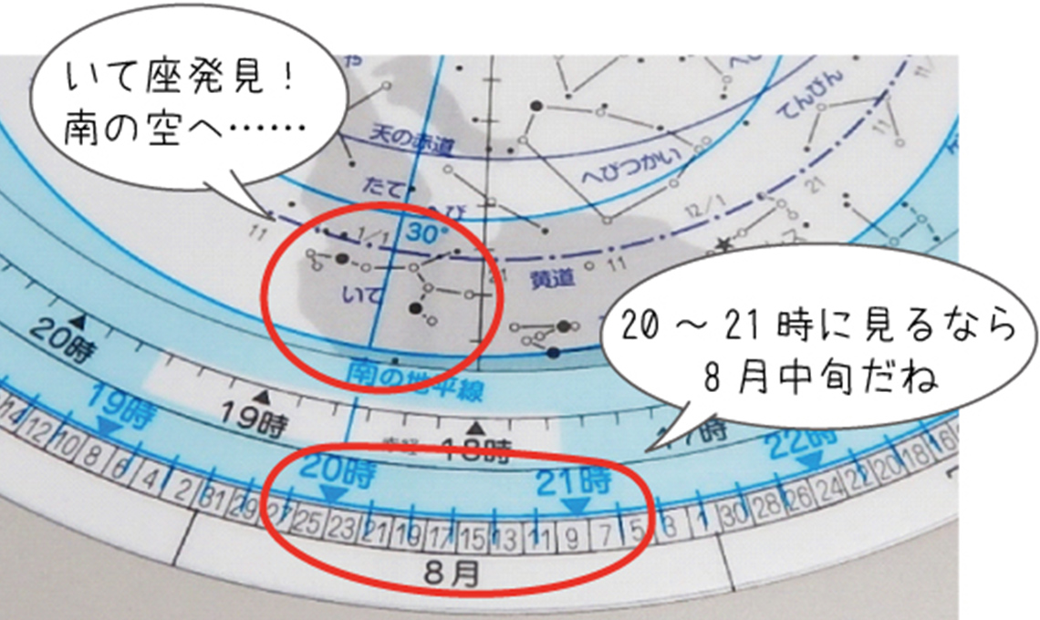 星座の調べ方STEP6